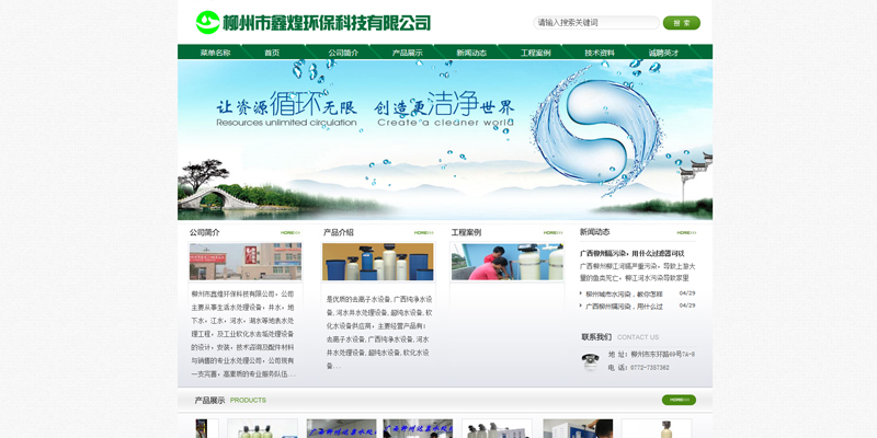 鑫煌環(huán)?？萍? />
              <p>全部案例<br /><strong>鑫煌環(huán)保科技</strong></p></a>
            </li><li>
              <a href=