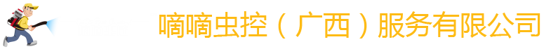 我們的客戶：嘀嘀蟲控