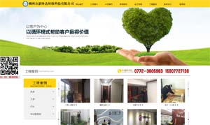 柳州市新凈達(dá)環(huán)?？萍加邢薰? />
              <p>網(wǎng)站案例<br /><strong>柳州市新凈達(dá)環(huán)?？萍加邢薰?/strong></p></a>
            </li><li>
              <a href=
